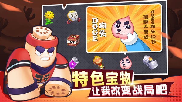 进击的白菜图2