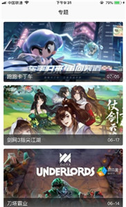 游戏管家助手图1