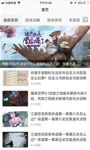 游戏管家助手图2