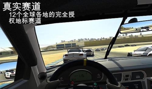 真实赛车安卓版手游图3