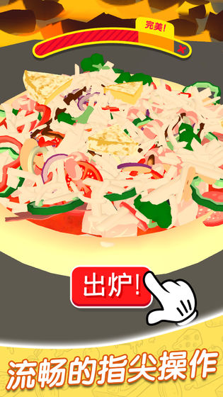 欢乐披萨店图4