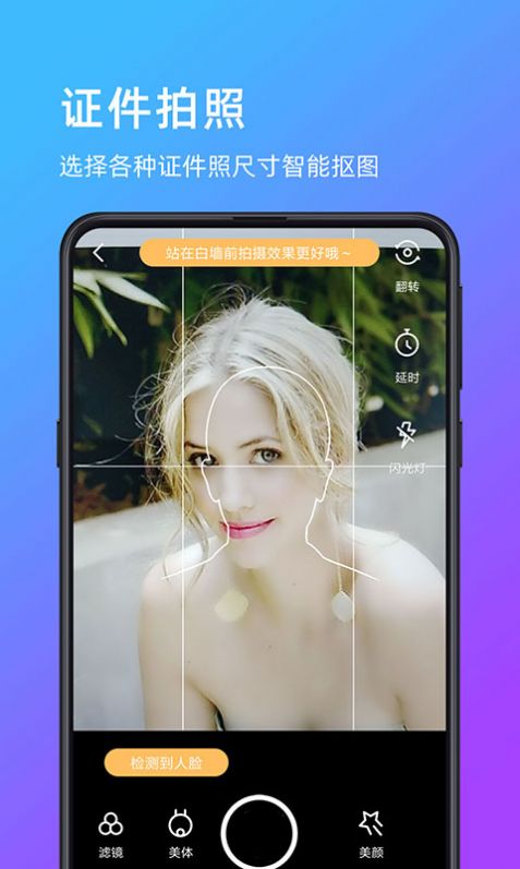 萌哒相机手机版图1