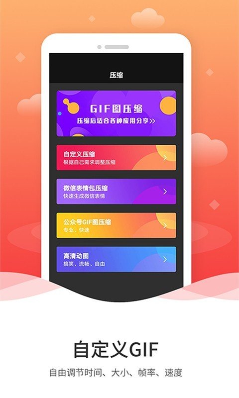 动图圈GIF制作图2