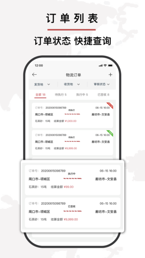 中源鸿物流图2