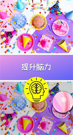 找茬我最强图4