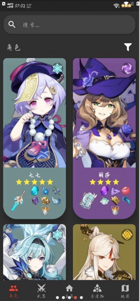 原魔工具箱图1