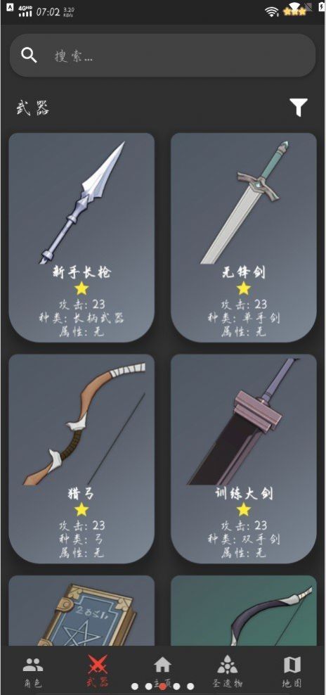 原魔工具箱图2
