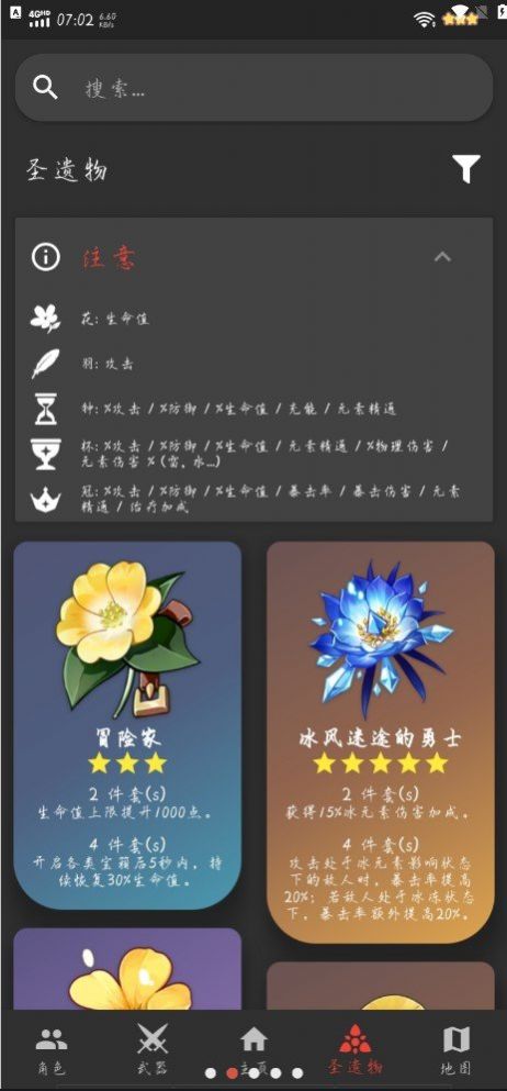 原魔工具箱图4