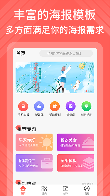 海报模板制作图1