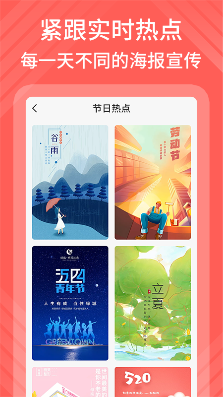 海报模板制作图3