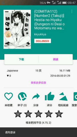 ehviewer彩色版最新版本