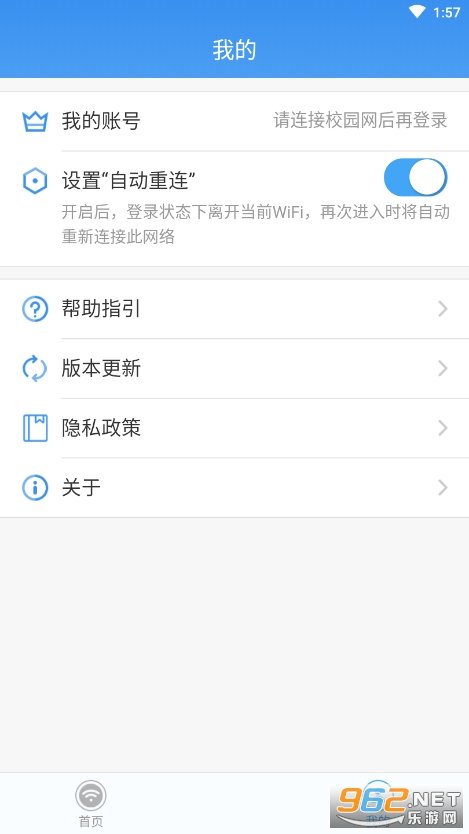 天翼校园app