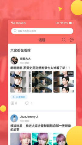 韩剧tv官方正版app