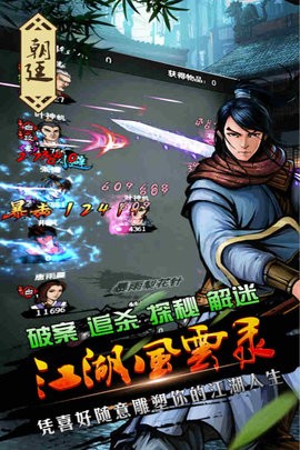 江湖风云录折相思版图1