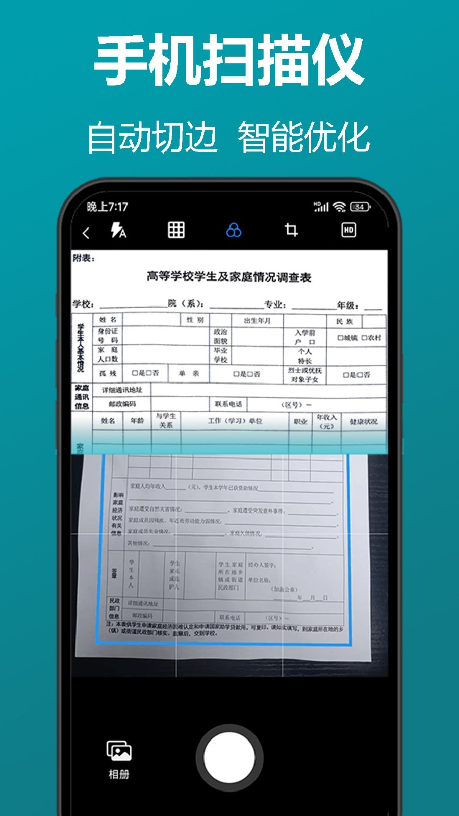 知字扫描全能王app手机版截图3