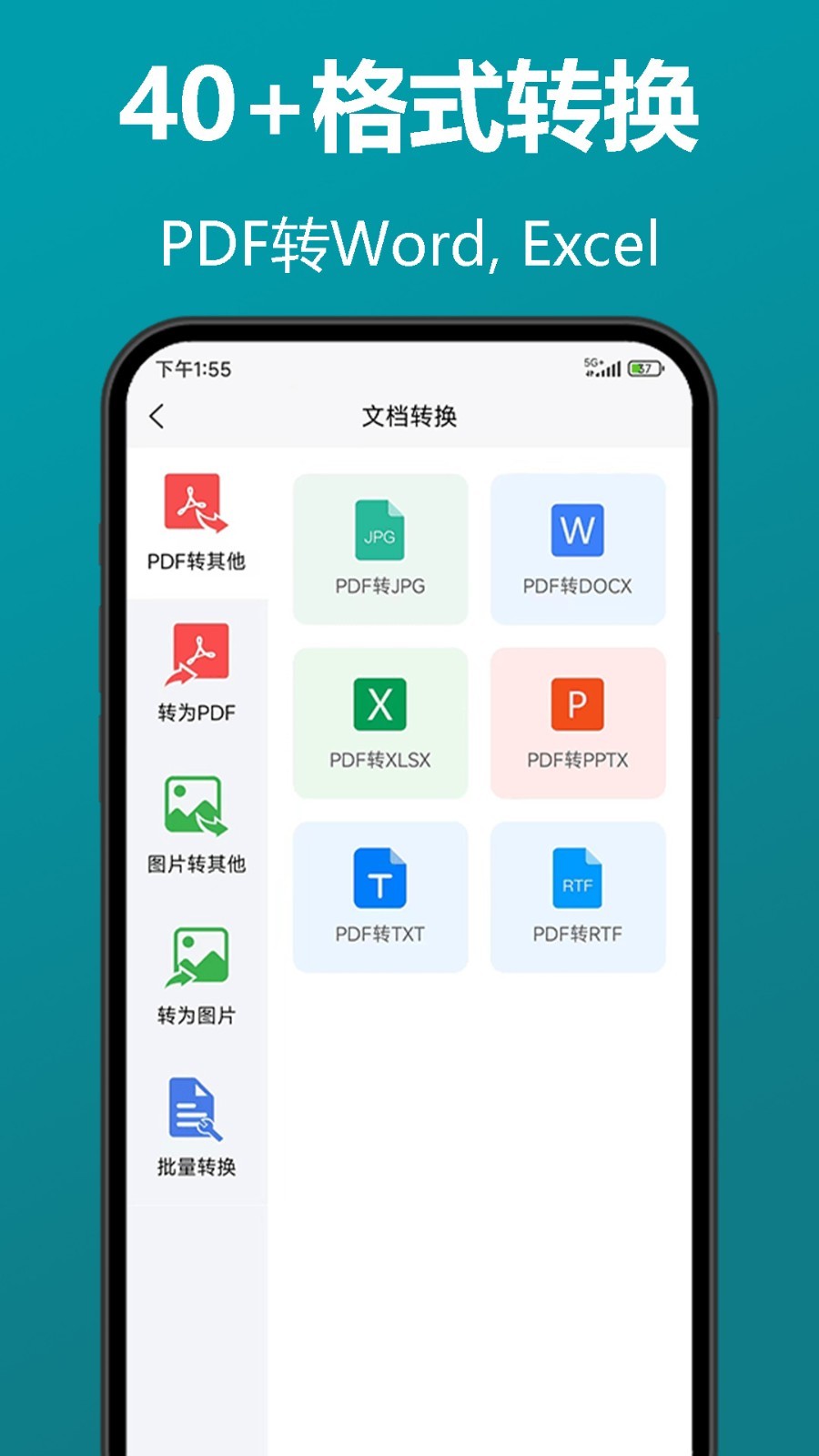 知字扫描全能王app手机版截图2