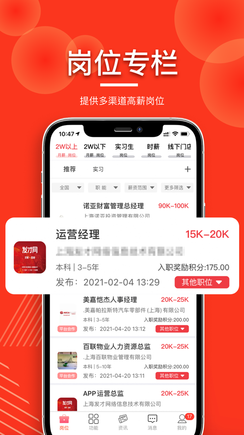 发才网图2