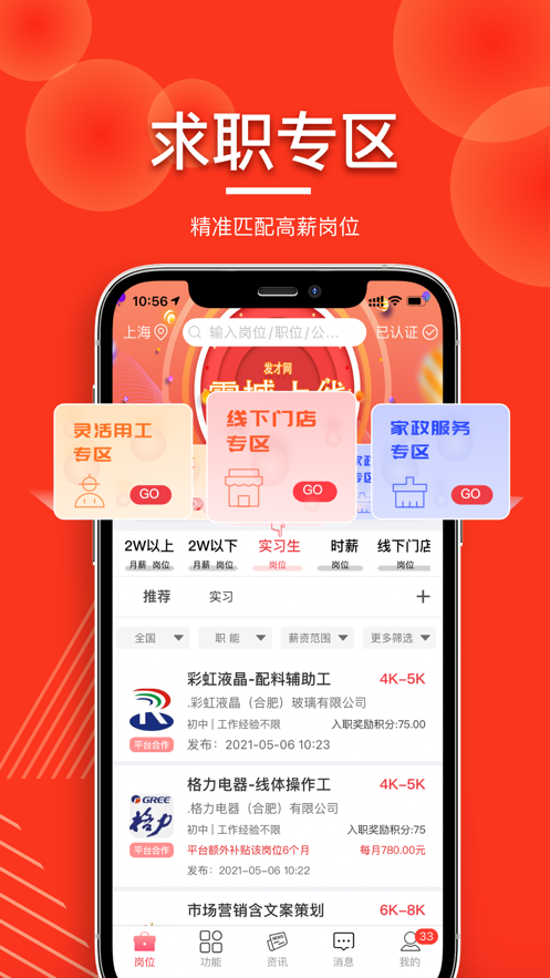 发才网图1