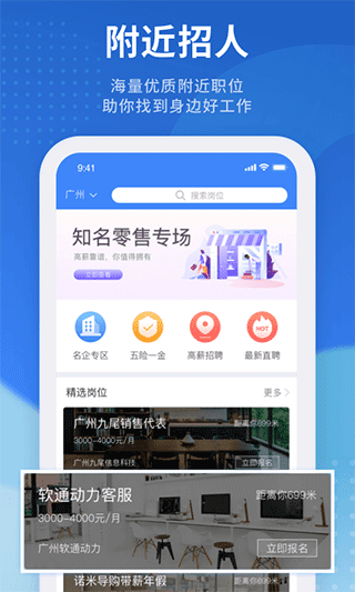 招聘猫安卓版图3