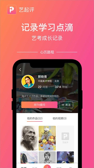 艺起评图1