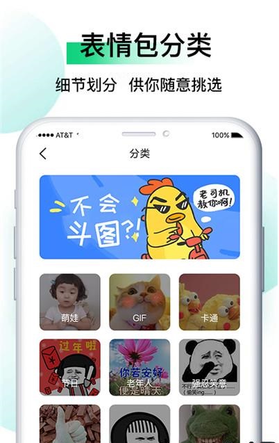 皮皮斗图表情包制作图2