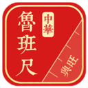 中华鲁班尺最新免费版图标