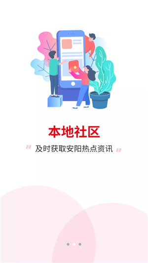 安阳信息网图3