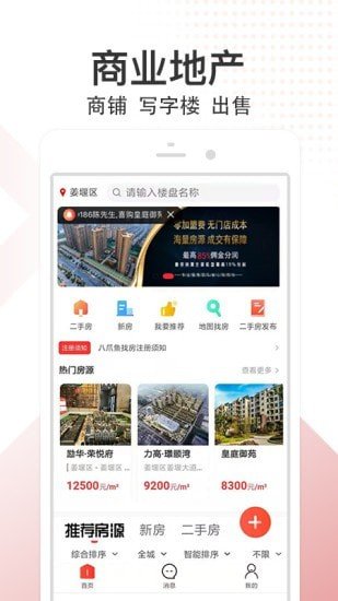 八爪鱼找房图2