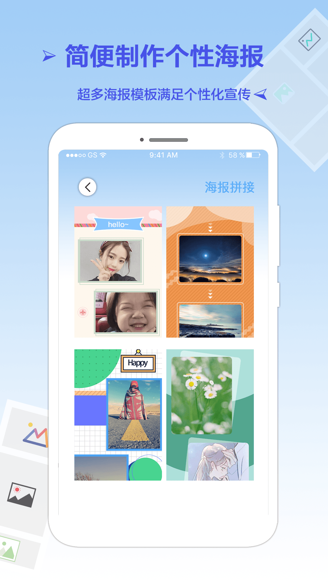 长图拼接app