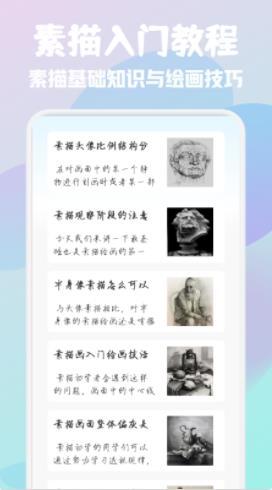 素描绘画大师图3