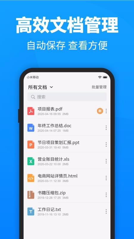 pdf转换器迅捷安装包图1