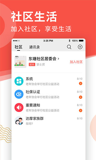 老来网养老金认证app图3