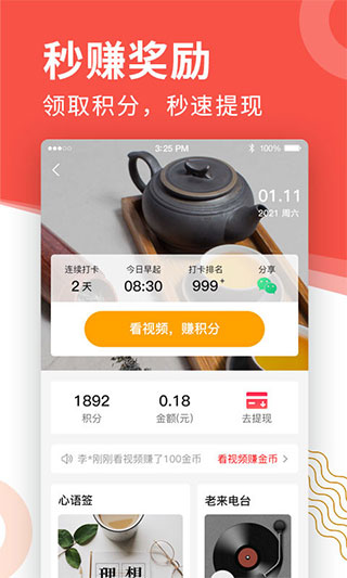 老来网养老金认证app图2