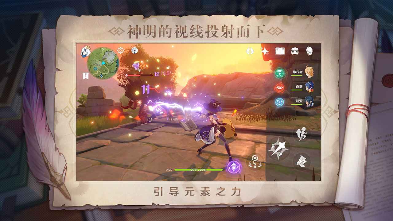 原神云游戏无限时间版图3