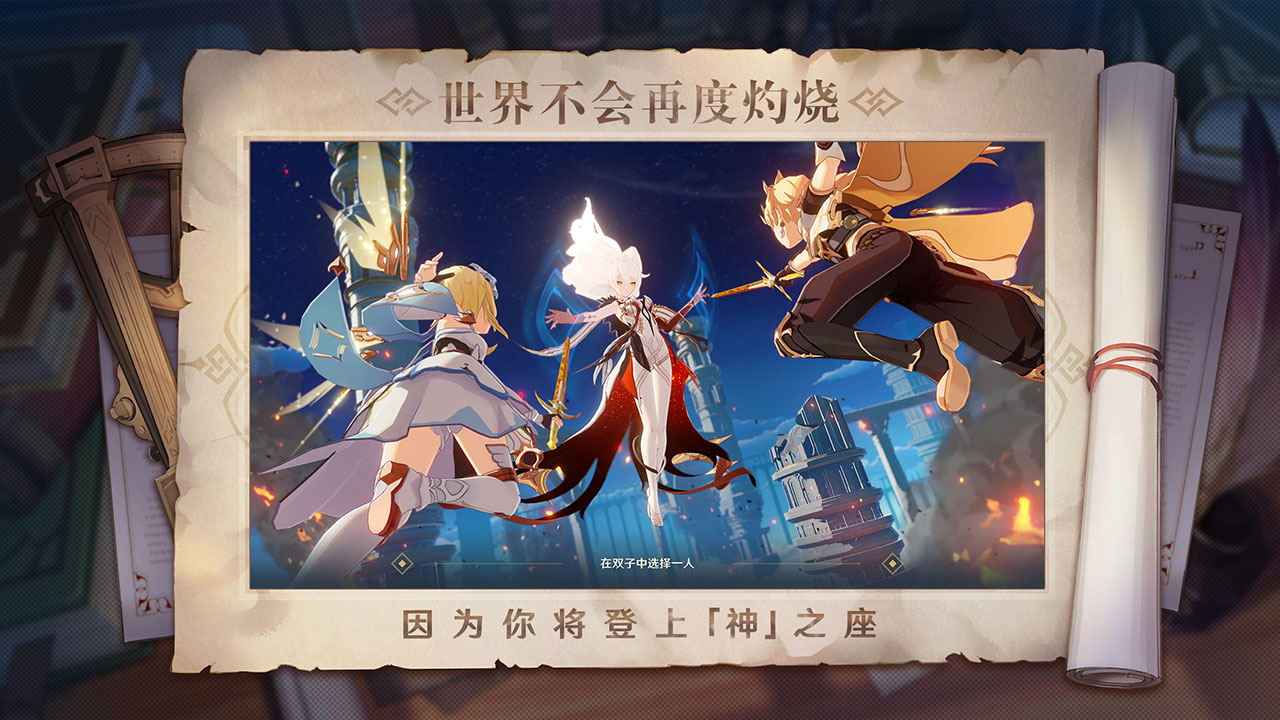 原神云游戏无限时间版图2