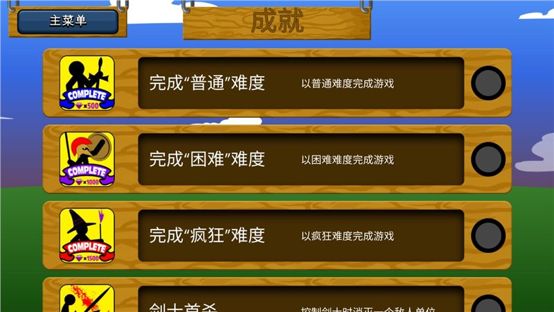 火柴人战争遗产无限钻石修改器图8