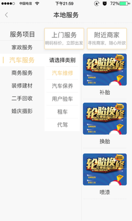 利万嘉图1