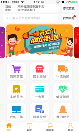 利万嘉图2