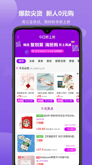 亿梦购图2