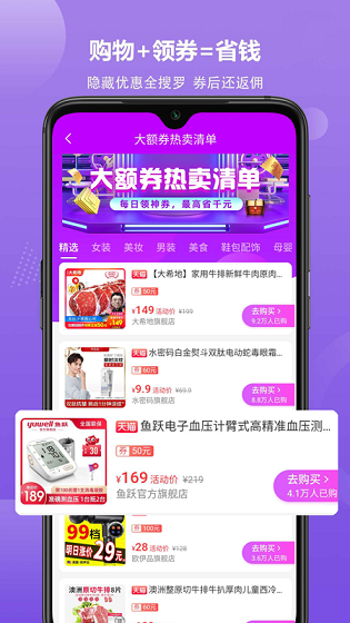 亿梦购图3