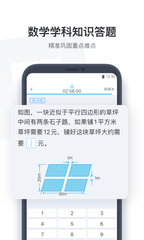 小盒学习app图1