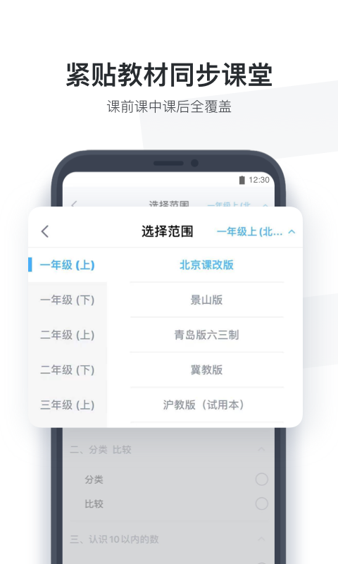 小盒学习app图3