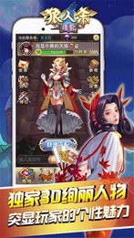 狼人杀日记游戏官方版