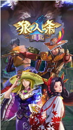 狼人杀日记游戏官方版