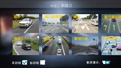 驾考练车3D最新版图3