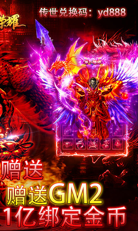 神之荣耀BT版下载图2
