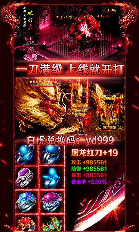 神之荣耀手游腾讯版下载图2