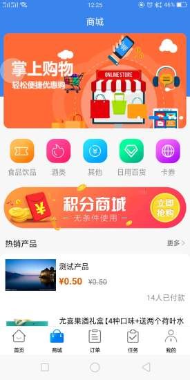 截图3