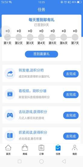 截图4