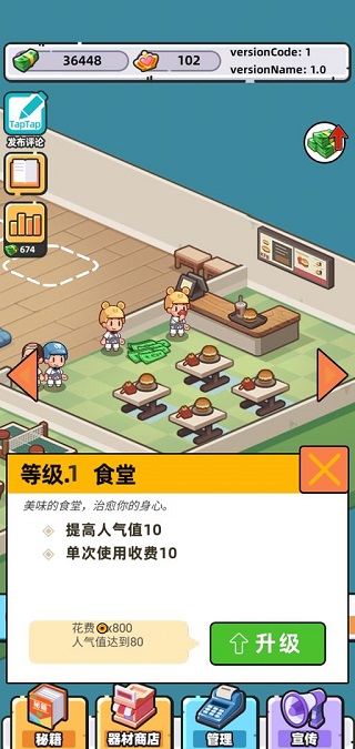 截图5